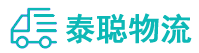 重庆到宣化区物流公司
